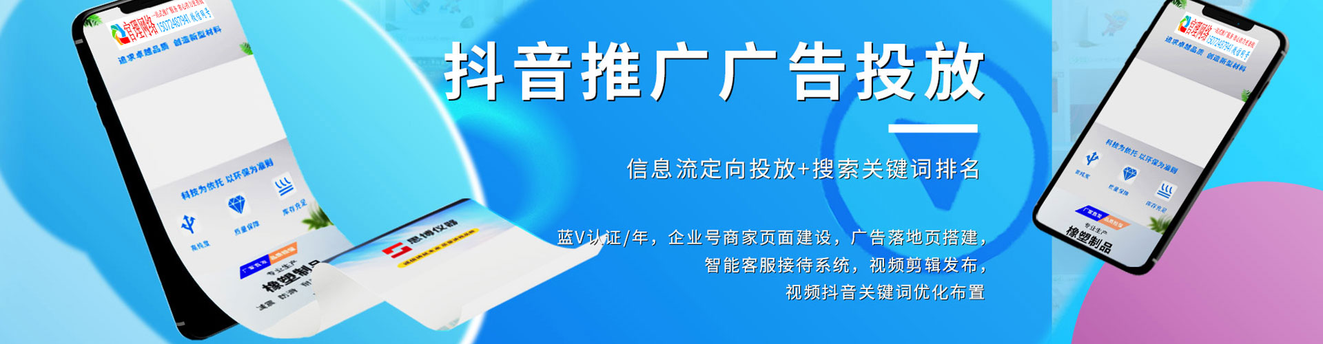 同江信息流优化师